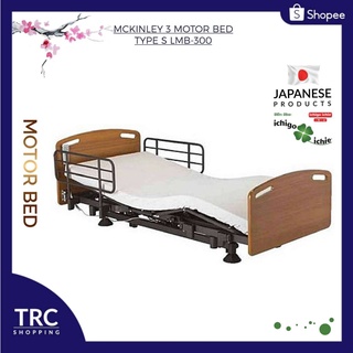 เตียงไฟฟ้า 3 มอเตอร์ LMB-300 Mckenley - 3 Motors (รวมที่นอน)