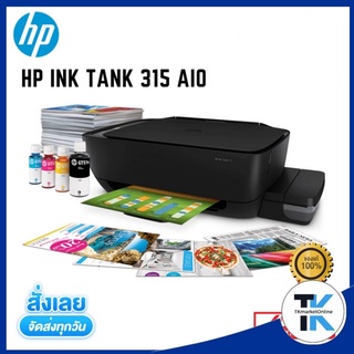 มัลติฟังก์ชันปริ้นเตอร์ รุ่น HP 315 AIO งานพิมพ์สมบูรณ์แบบด้วย HP ออลอินวัน อิงค์เจ็ท ปริ้นเตอร์ รุ่น 315 AIO