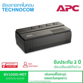 [รับประกัน 2 ปี จาก ศูนย์] APC UPS เครื่องสำรองไฟฟ้า (BV1000I-MST) 1000VA/600W