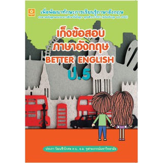 เก็งข้อสอบภาษาอังกฤษ  BETTER ENGLISH ป.5 + เฉลย รหัส 8858710307733 (ราคาปก 125.-)