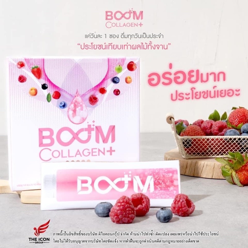 Boom Collagen Plus ของแท้ 💯%จากบริษัท