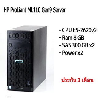 เซิร์ฟเวอร์ HP ProLiant ML110 Gen9 Server คอม พร้อมใช้งาน E5-2620v2 Ram 8 GB SAS 300 GB x2 สินค้ามีประกัน