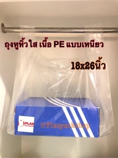 <1กิโลกรัม> ถุงหิ้วใสไฮโซเสื้อกล้าม PP PE คุณภาพดี ใส่ กล่องขนมปัง พิซซ่า เค้ก แก้วน้ำ ข้าว