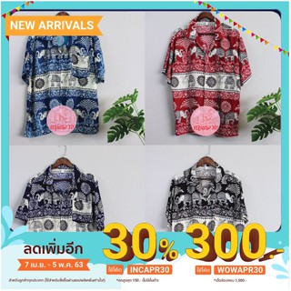 เสื้อสงกรานต์ เสื้อฮาวายลายช้าง รหัสลาย 07