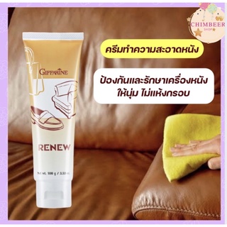 แว็กซ์ เครื่องหนัง ครีมทำความสะอาดหนัง รีนิว ช่วยให้เครื่องหนังสะอาด (wax)