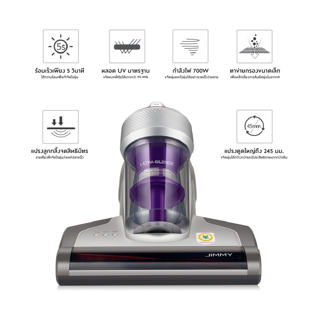 JIMMY JV35 เครื่องดูดไรฝุ่น กำจัดไรฝุ่น ฆ่าเชื้อด้วยแสง และ ความร้อน - รูปที่ 4