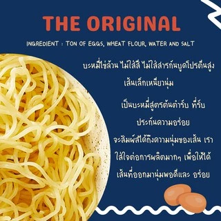 บะหมี่ไข่ล้น เส้นสด 400กรัม (ไม่ใส่สารกันบูด) Egg Noodle (Little Hen Noodle)