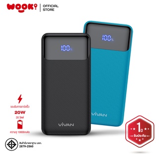 VIVAN รุ่น VPB-X10 แบตสำรอง Power Bank ความจุ 10000mAh 20 วัตต์ PD Charge/QC 3.0 Quick Charge