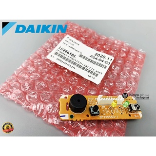 ตัวรับสัญญาน DAIKIN แท้100% รหัส 1840650L เบิกตรงรุ่น ATKC12RV2S FTKC12NV2S ตัวรับสัญญาณรีโมท Daikin (ไดกิ้น)