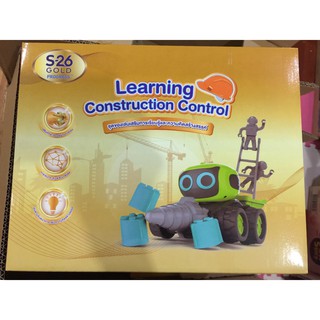 Learning Construction Control ชุดของเล่นเลิร์นนิ่งคอนซักชั่นคอนโทรล