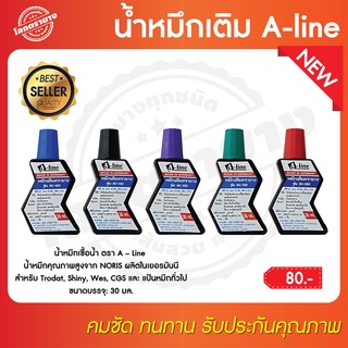 A-line น้ำหมึกเชื้อน้ำ เติมแป้นหมึกและตลับหมึกทั่วไป