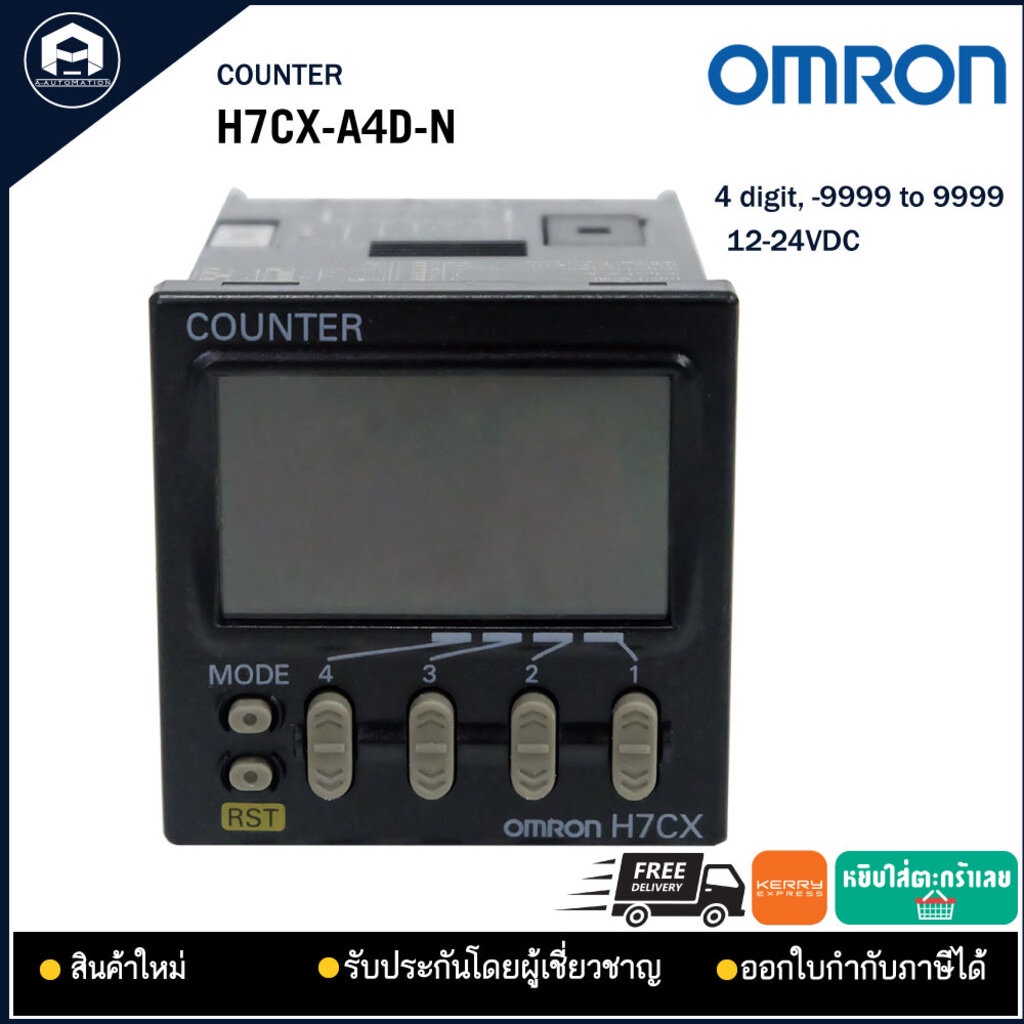 H7CX-A4D-N COUNTER OMRON 12-24 VDC 4Digit , -9999 to 9999