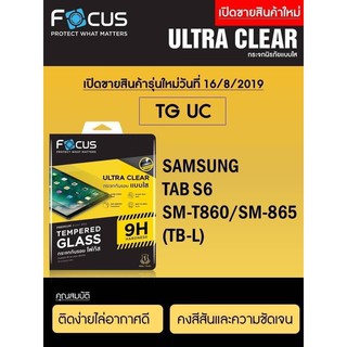 Focus Tempered Glass (Ultra Clear : UC)  โฟกัสกระจกกันรอยแบบใส (ของแท้100%) สำหรับ Samsung Galaxy Tab S6