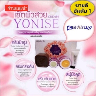 โยนิเซ่_yonise cream