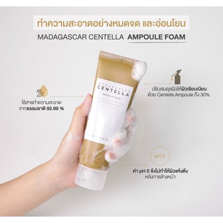 SKIN1004 โฟมล้างหน้าจากเกาหลี Madagascar Centella Ampoule Foam (20ml or 125 ml)