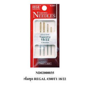 เข็มชุดปักครอสติช REGAL Tapestry Needle (Ribbon Embroidery) #300T1-18/22 (4เล่ม)