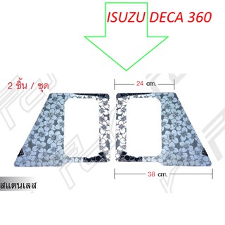 ชุดฝาครอบมือเปิดประตูนอก (2 ชิ้น/ชุด) ลายซากุระ สแตนเลส ISUZU DECA 360-FRR-NPR 2009 ของแต่ง รถบรรทุก อีซูซุ