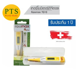 ปรอทวัดไข้ rossmax รุ่น tg100