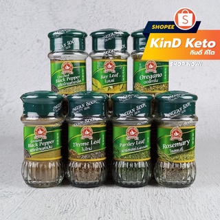 [Keto/Clean] เครื่องเทศขวดแก้ว สไตล์อิตาเลียน ง่วนสูน ตรามือที่ 1 พาร์สเลย์ ออริกาโน โรสแมรี่ และอื่นๆ