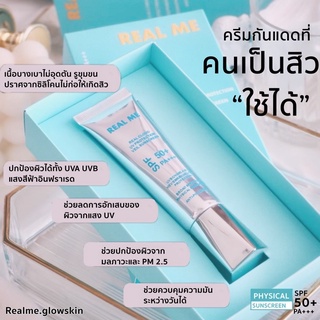 กันแดดสำหรับคนเป็นสิวผิวแพ้ง่าย Physical sunscreen SPF50 PA+++ กันแสงUVA UVB blue light ไม่มีซิลิโคน ไม่อุดตัน ขนาด 20g.