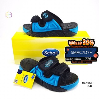 scholl รุ่น 1955 ดำฟ้า