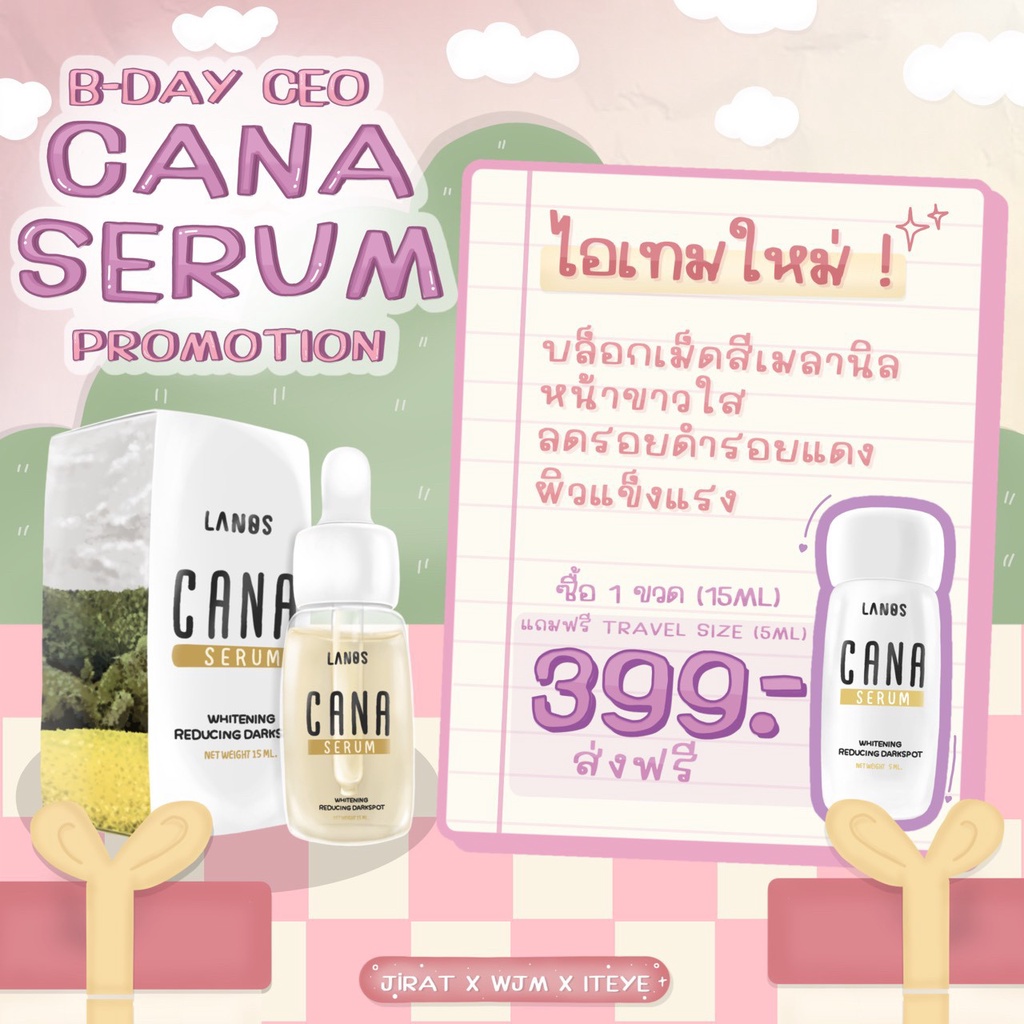 CANA SERUM [ส่งฟรี] เซรั่มหน้าขาวใส ลดฝ้า กระ จุดด่างดำ by LANOS THAILAND