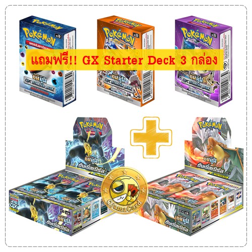 Pokémon TCG Sun & Moon (ซันมูน) — Double Burst「ดับเบิ้ลเบิร์ส」Tag Team GX : Booster Box