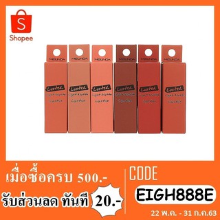 ลิปสติก meilinda lusted light matte lipstick MC2060