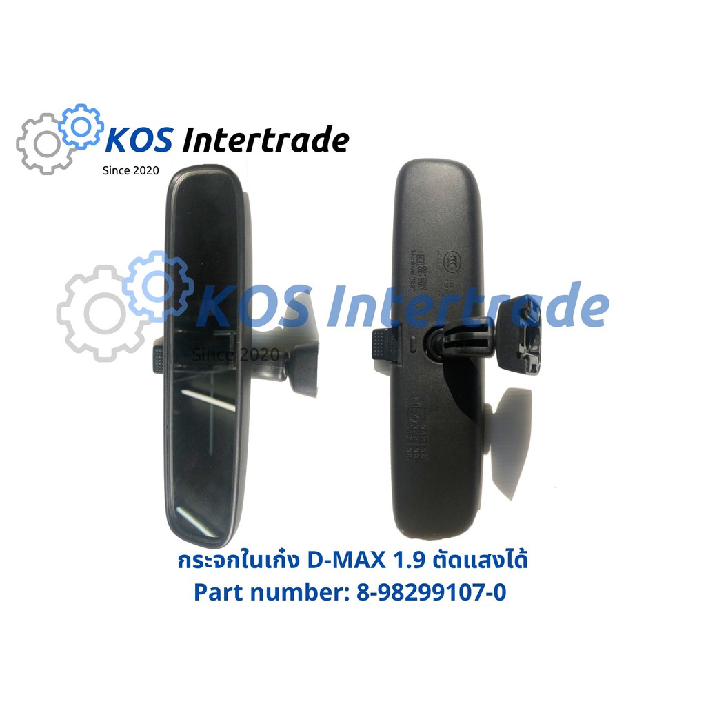 กระจกมองหลัง (กระจกในเก๋ง) D-max 1.9 OEM