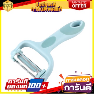 ที่ปอกผิว 3 ใบมีด COOK CHARMY HB8956CC เครื่องครัวและอุปกรณ์อื่นๆ LATERAL BLADE 3 COOK CHARMY HB8956CC