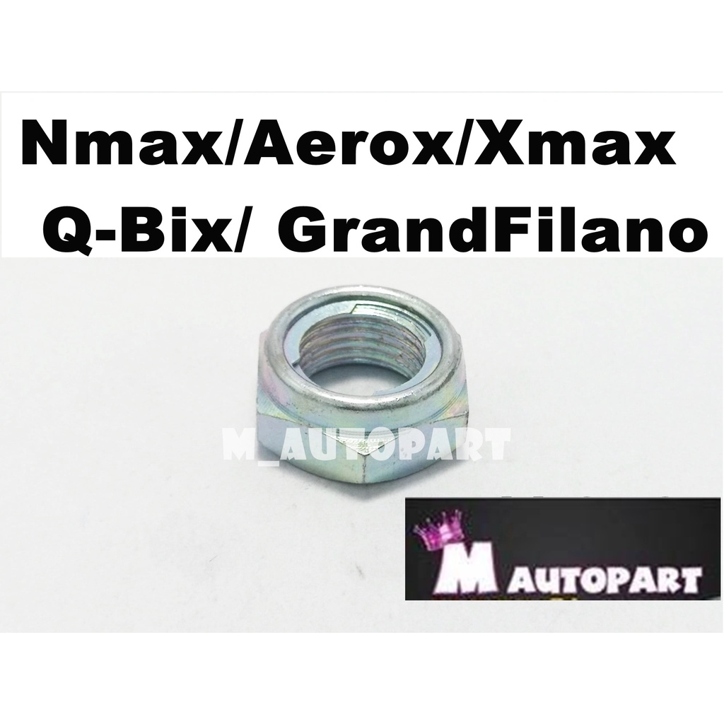 น็อตล้อหลังNmax/ Aerox / Xmax / Q-Bix / GrandFilano แท้โรงงาน ราคาพิเศษ หัวเบอร์24