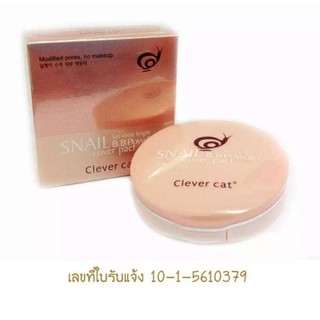 แป้งพัฟ 3ชั้น หอยทาก snail compact powder 1 ตลับ