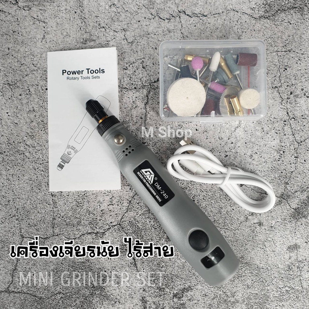 เครื่องเจียร มินิ ไร้สาย สว่านมือถือ สว่านมินิ เครื่องแกะสลักงาน DIY พร้อมอุปกรณ์ครบชุด