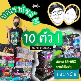 เสื้อยืด เสื้อมือ2 ไซส์Mล้วน ขายเหมา ขายยกมัด 10ตัว