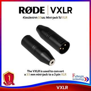 Rode VXLR Minijack To XLR Adaptor หัวแปลงจาก 3.5มม. Mini-jack ไป XLR