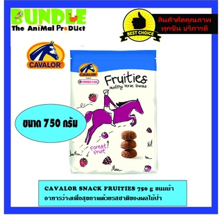 CAVALOR SNACK FRUITIES 750 g ขนมม้า อาหารว่างเพื่อสุขภาพด้วยรสชาติของผลไม้ป่า