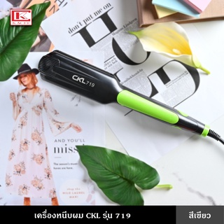 เครื่องหนีบผม ที่หนีบผม CKL รุ่น 719 ที่ม้วนลอน แกนม้วนผม ปรับระดับได้ถึง 240 องศา เรียบ ลื่น ช่วยให้ผมตรง เงางาม