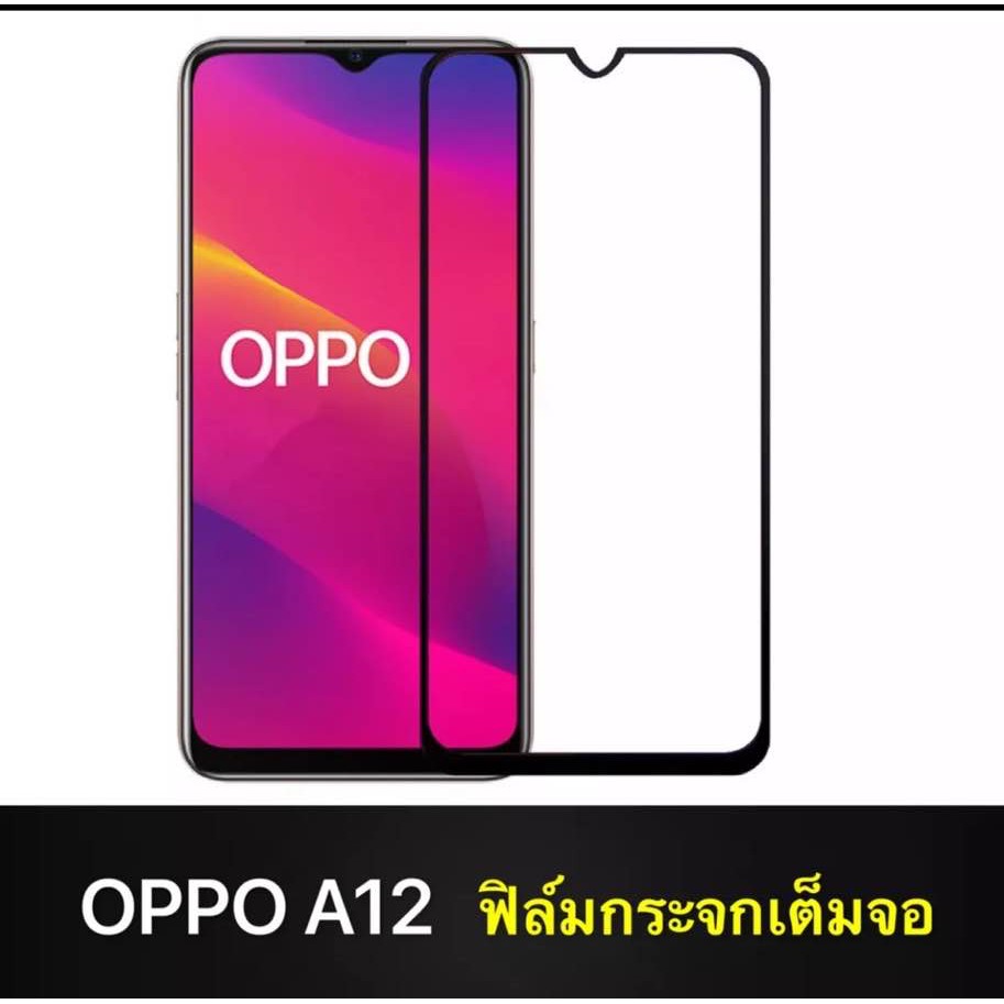 [รัปประกันสินค้า] ฟิล์มกระจกนิรภัย OPPO A12 ฟิมออฟโป้ Oppo A12 ฟิล์มกระจกเต็มจอ ใส่เคสได้ ฟิล์มขอบดำ