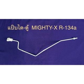 ท่อแป็บน้ำยาแอร์อลูมิเนียม TOYOTA  MIGHTY-X R-134a ‘1994-1997ไดเออร์เข้าตู้