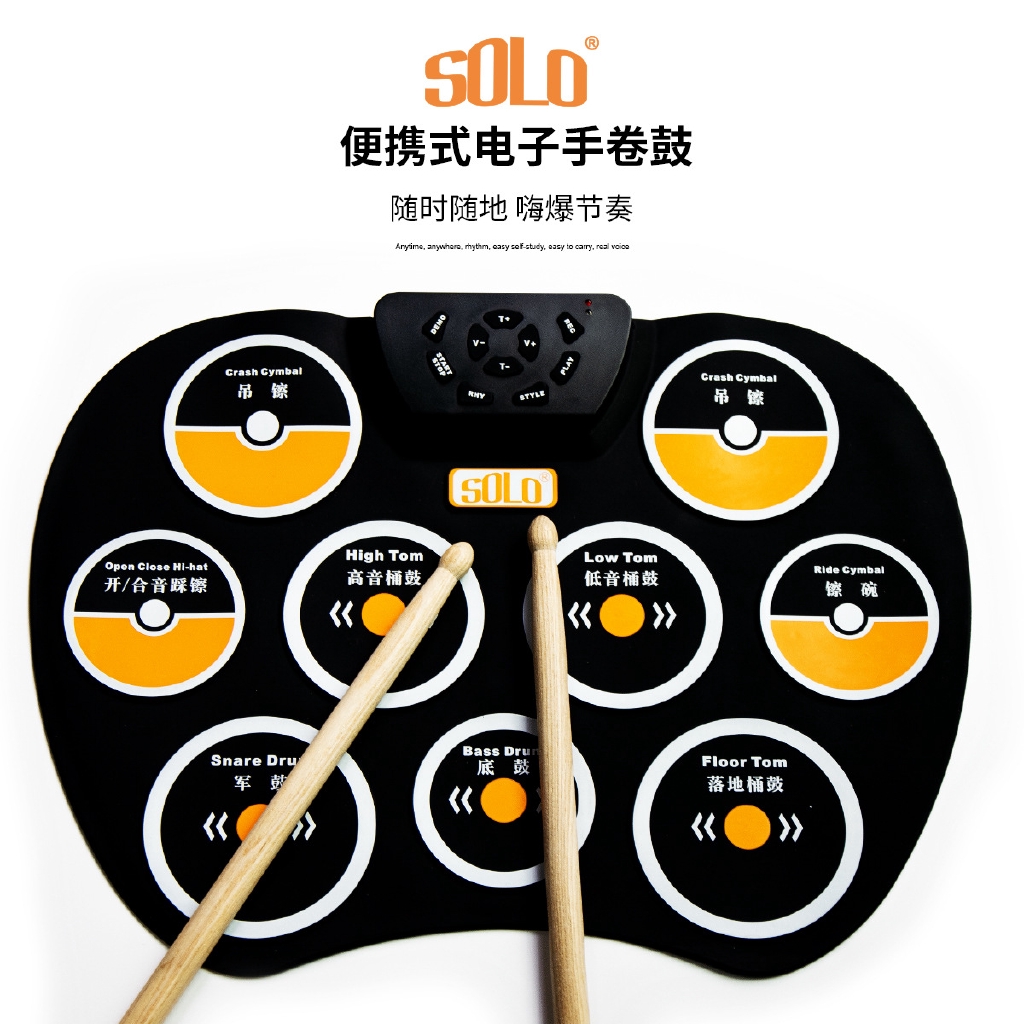 SOLO desktop drum portable silicone hand roll electronic drum for ...