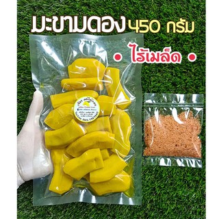 ผลไม้ดอง มะขามดอง3รส [ไร้เมล็ด] 450 กรัม + พริกเกลือ 50 กรัม