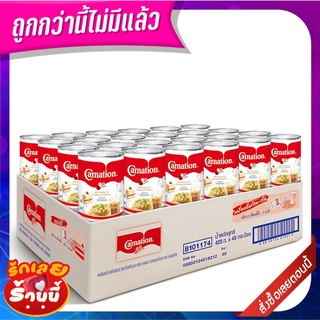 คาร์เนชั่น นมข้นจืด 405 กรัม x 48 กระป๋อง Carnation Evaporated Milk 405 g x 48 Cans