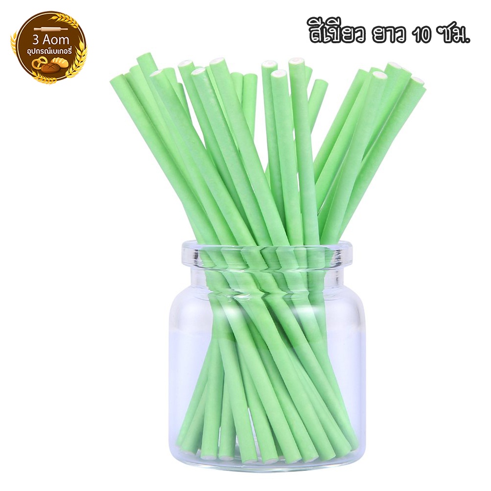 ไม้เค้กป๊อป ไม้อมยิ้ม Cakepop sticks แพ็คละ 100 แท่ง