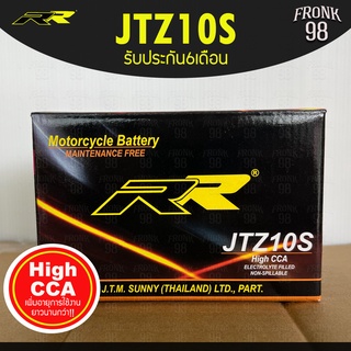 RR แบตเตอรี่ รุ่น JTZ10S (12V 9.1AH) แบบแห้ง (สำหรับรถจักรยานยนต์) : CBR600 , CBR650 , CBR929 , HORNET