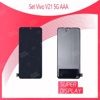 Vivo V21 5G AAA  อะไหล่หน้าจอพร้อมทัสกรีน หน้าจอ LCD Display Touch Screen สินค้าพร้อมส่ง Super Display