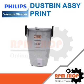 DUSTBIN ASSY  อะไหล่แท้สำหรับเครื่องดูดฝุ่น PHILIPS รุ่น FC6409