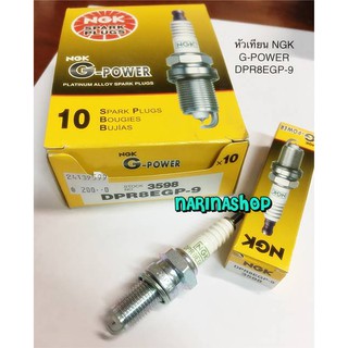 หัวเทียนเข็ม NGK G-POWER DPR8EGP-9