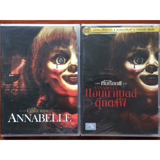 Annabelle (DVD)/แอนนาเบล ตุ๊กตาผี (ดีวีดี แบบ 2 ภาษา หรือ แบบพากย์ไทยเท่านั้น)