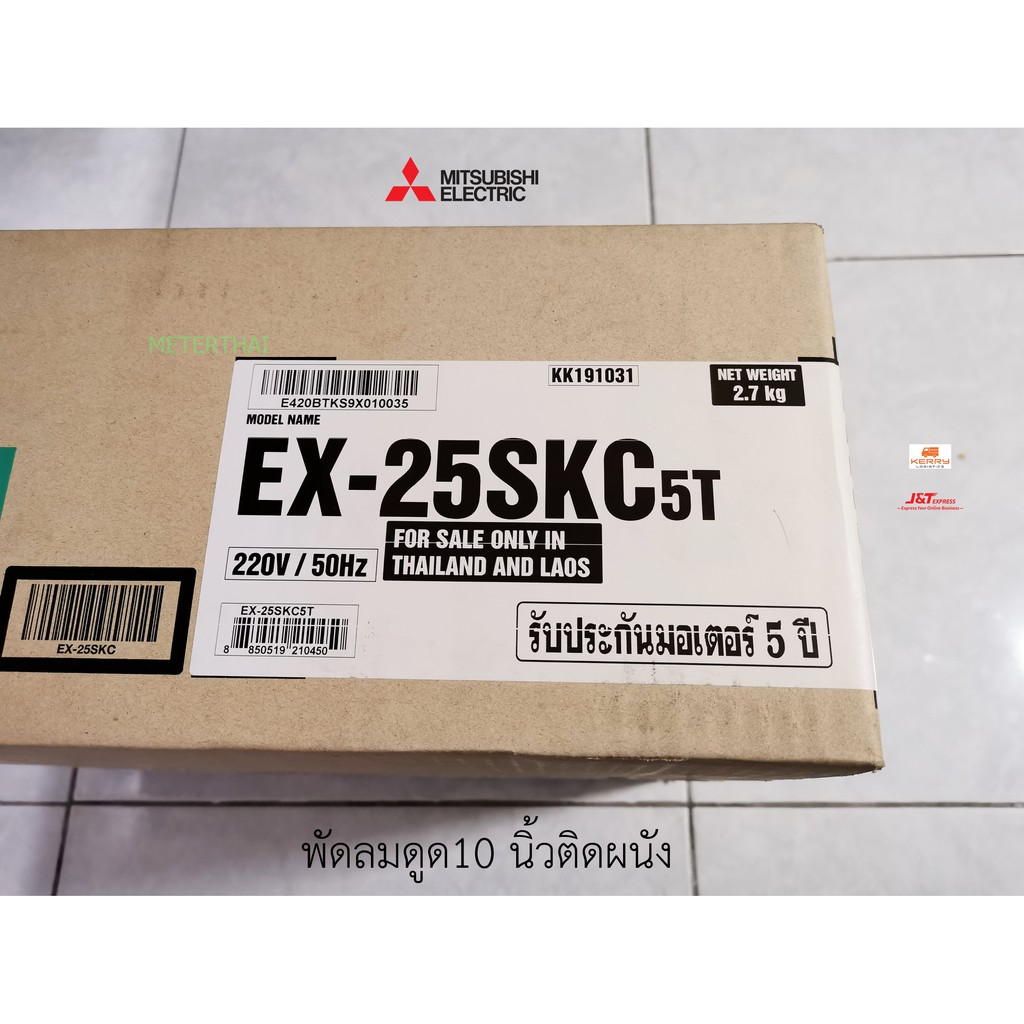 MITSUBISHI รุ่น EX-25SKC5T พัดลมดูด10นิ้วติดผนังมีตะแกรงแบบดูดออก สีขาว - รูปที่ 2