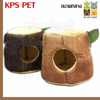 บ้านผ้าแขวนกรง บ้านท่อนซุง KPS สำหรับสัตว์เลี้ยง ขนาดกลาง  ราคา 250 บ.